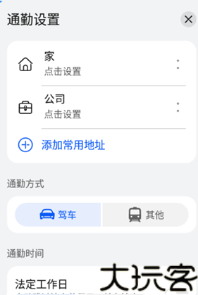 华为地图