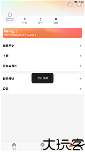 WeTV国际版