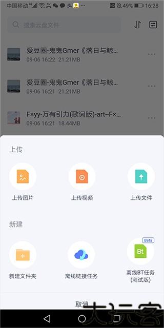 123云盘老版本