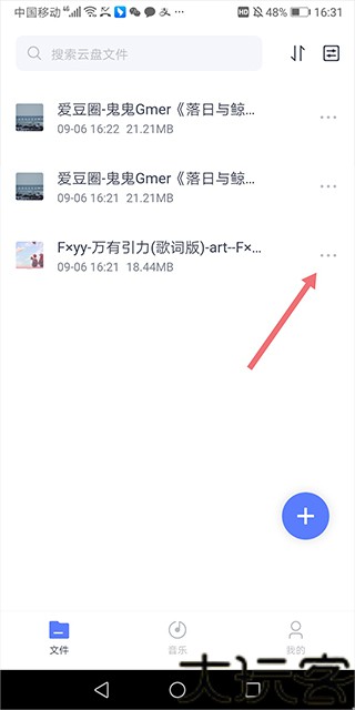 123云盘老版本