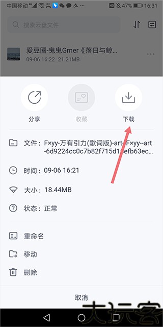123云盘老版本