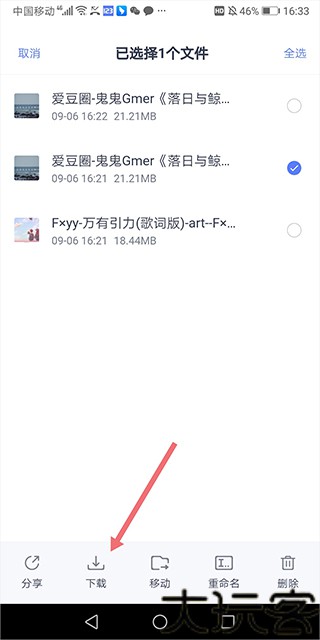 123云盘老版本