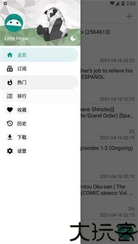 ehviewer1.9.8.0