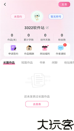 布咕阅读app