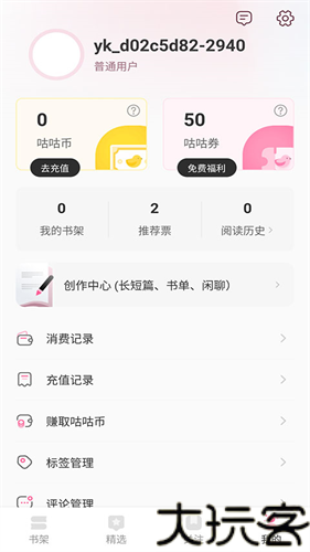 布咕阅读app