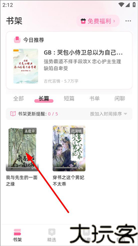 布咕阅读app
