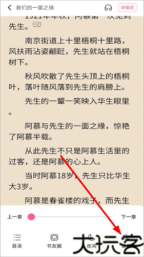 布咕阅读app