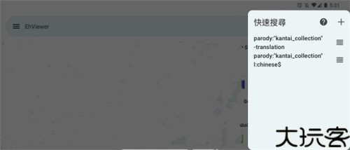 ehviewer1.9.8.0