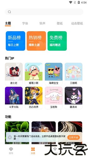 vivo主题商店