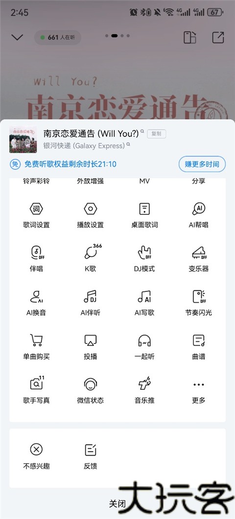 酷狗音乐
