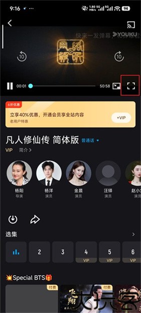 优酷视频谷歌版
