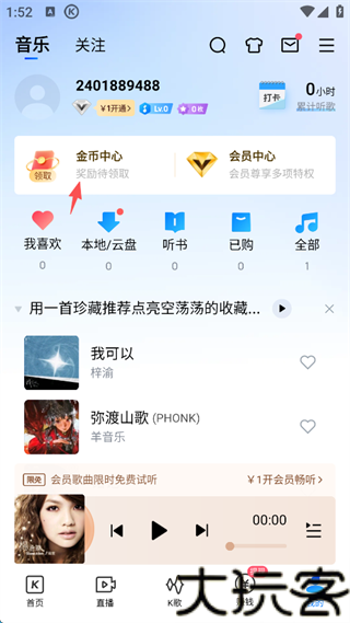 酷狗音乐