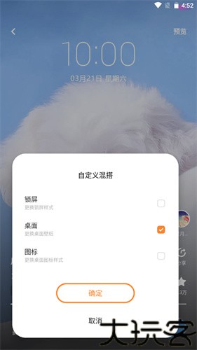 vivo主题商店