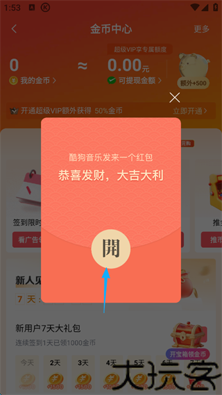 酷狗音乐