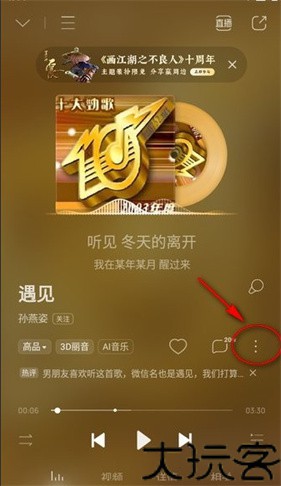 酷狗音乐