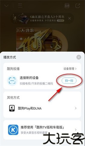 酷狗音乐