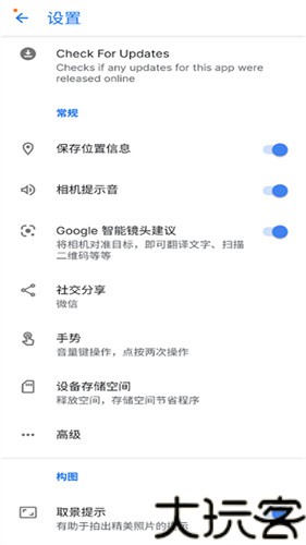 google相机