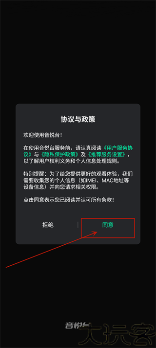 音悦台