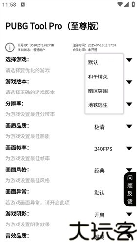pubgtool
