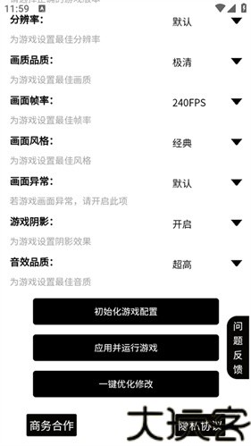 pubgtool