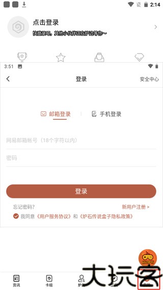 炉石传说助手