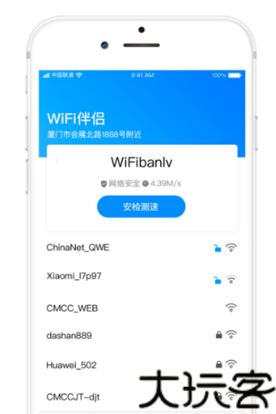 WiFi伴侣