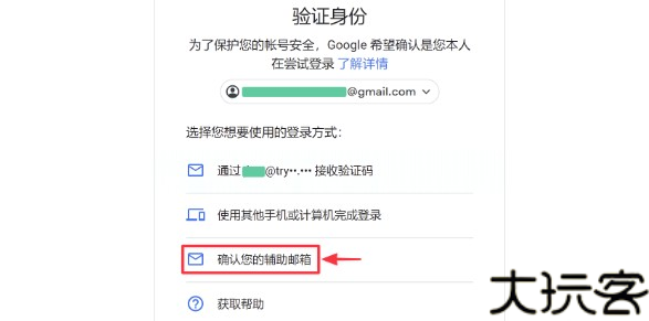google voice