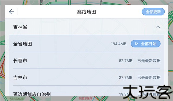 高德地图车机版最新版
