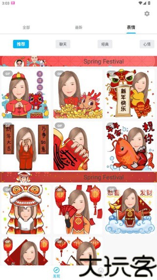 魔漫相机