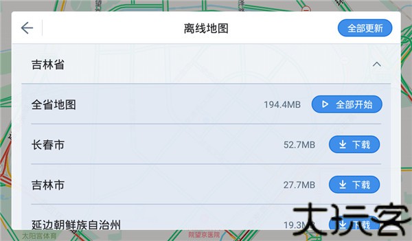 高德地图车机版最新版