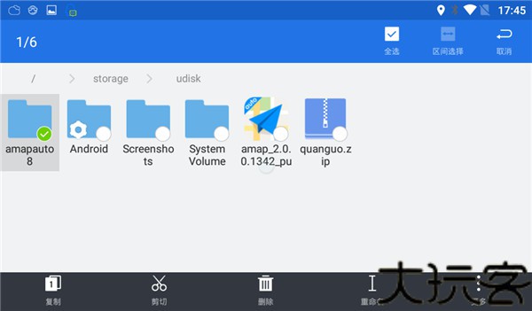 高德地图车机版最新版