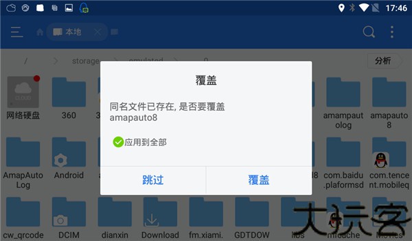高德地图车机版最新版