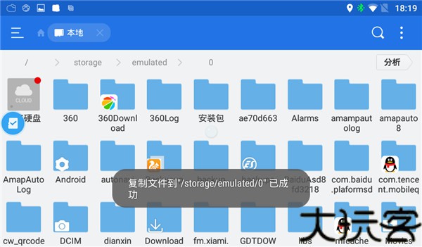 高德地图车机版最新版
