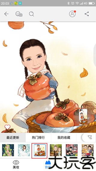魔漫相机