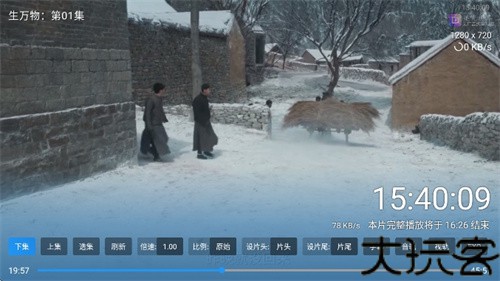 追光视界