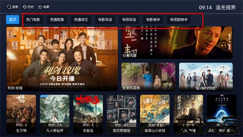 追光视界