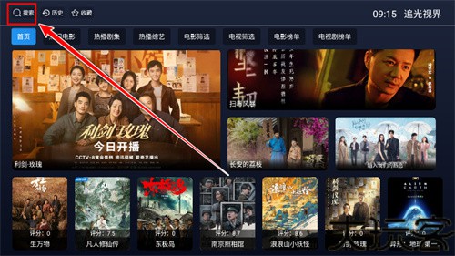 追光视界