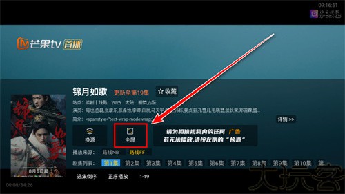 追光视界