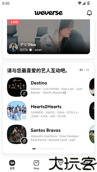 weverse黑色最新版