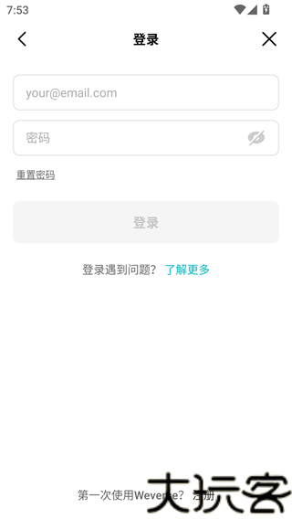 weverse黑色最新版