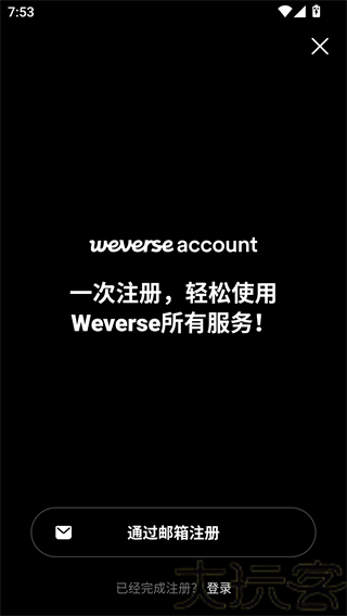 weverse黑色最新版