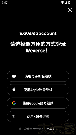 weverse黑色最新版