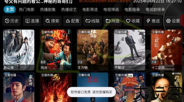 影视仓TV版