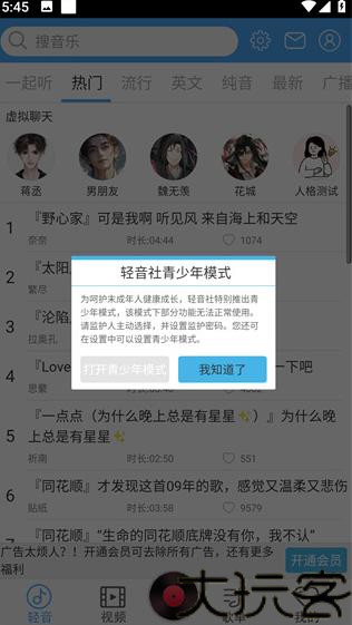 轻音社旧版本