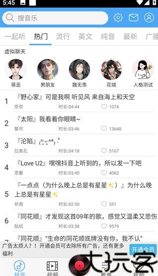 轻音社旧版本