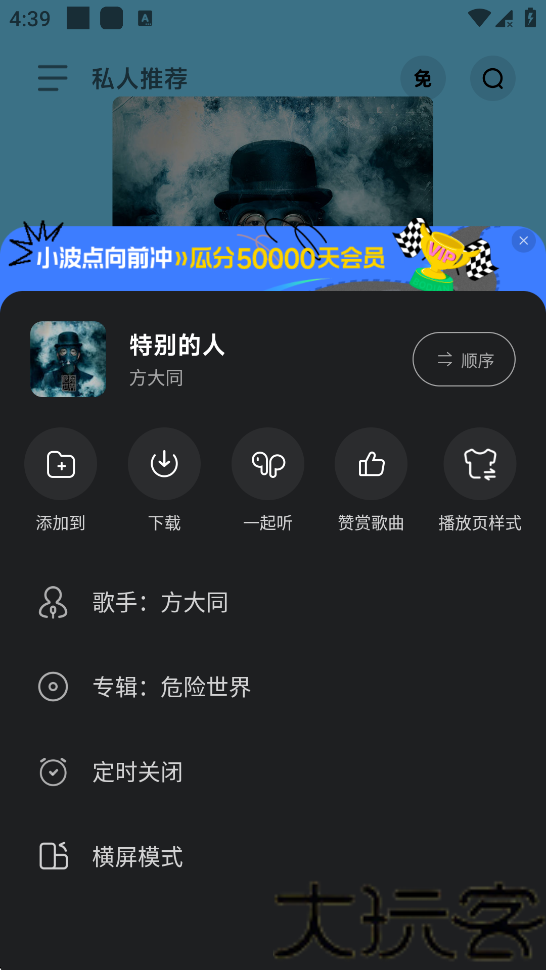 波点音乐