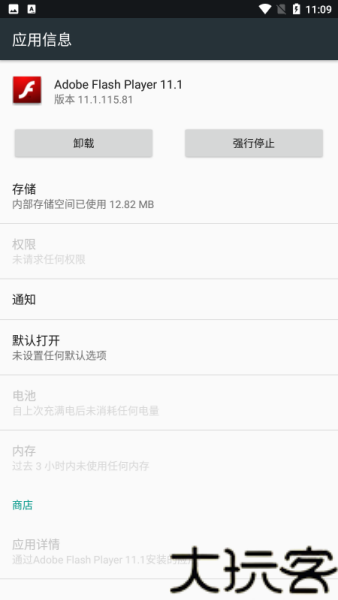 flashplayer11