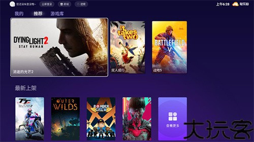 随乐游tv版