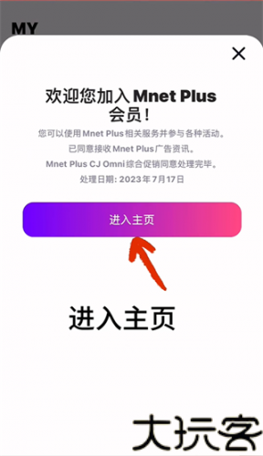 mnet plus