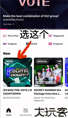 mnet plus